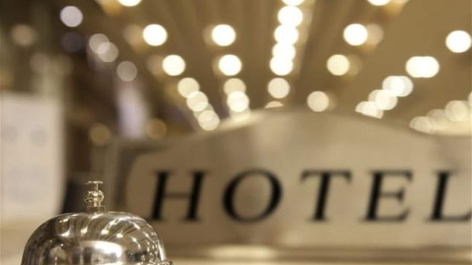 الأشقر: إجراءات لتعزيز صمود الفنادق والمؤسسات السياحية