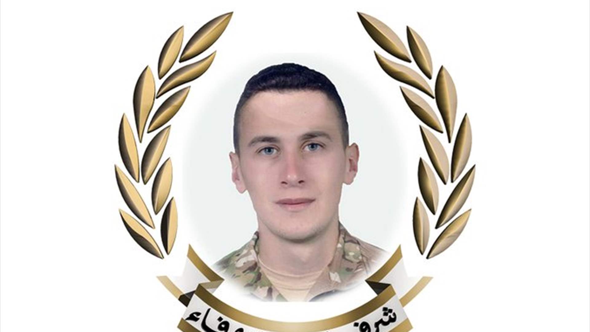 Lebanese army mourns soldier killed in Israeli airstrike in Deir el-Zahrani