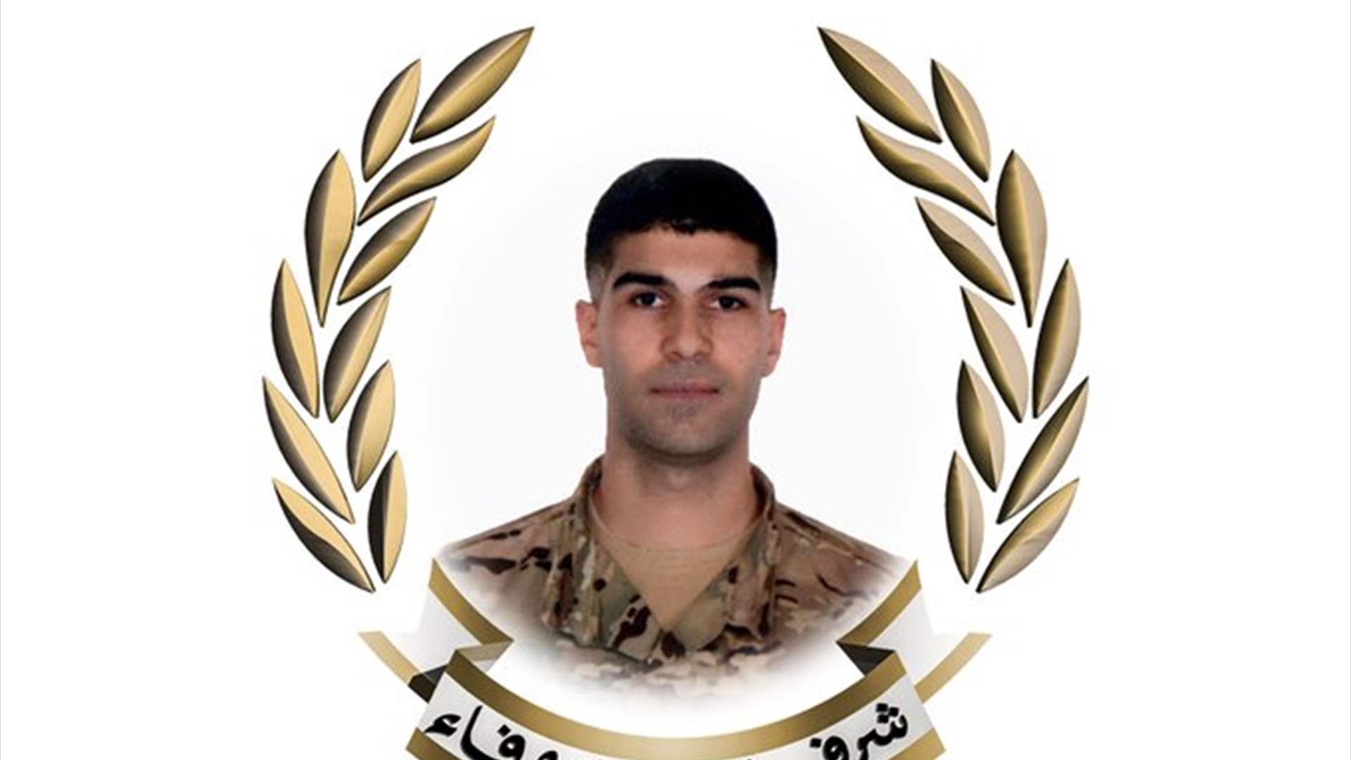 Lebanese army mourns soldier killed in Israeli strike in Kfar Tebnit