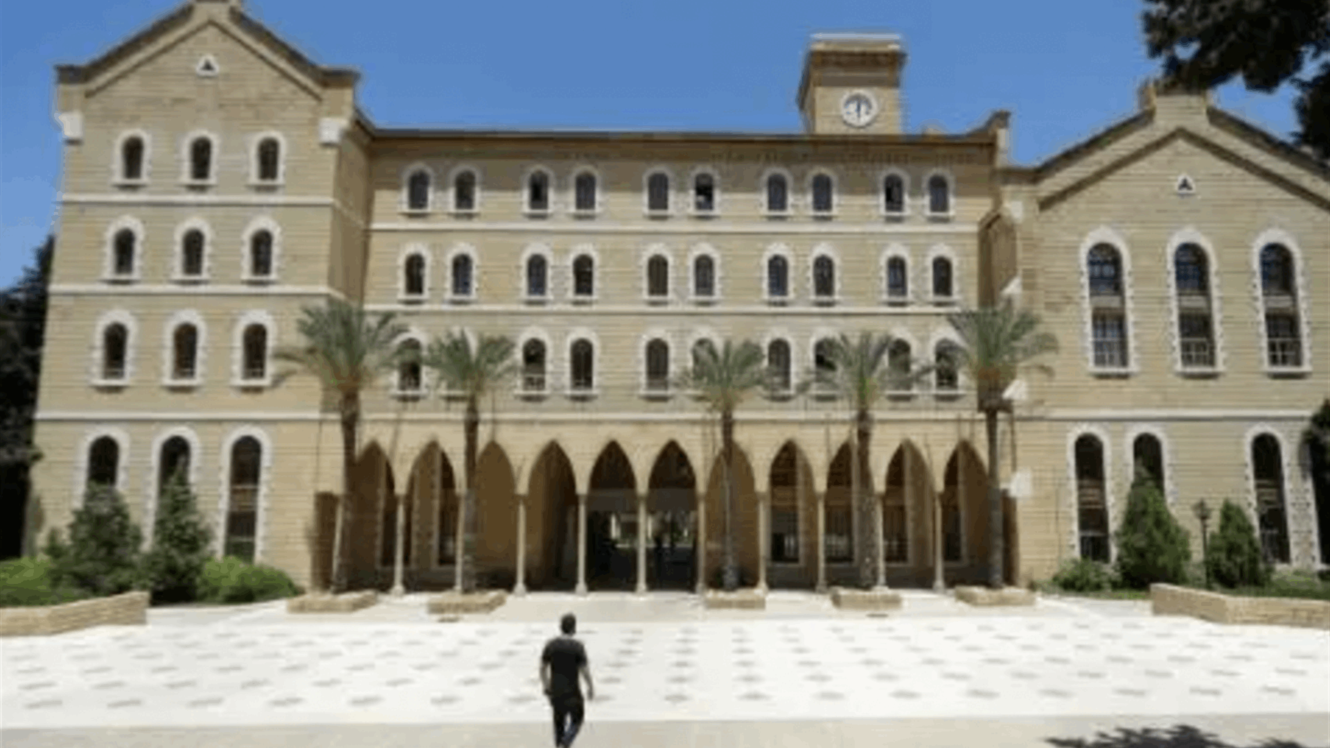 الجامعة الأميركية في بيروت تلجأ للتعليم عن بُعد عقب تهديدات إيرانية