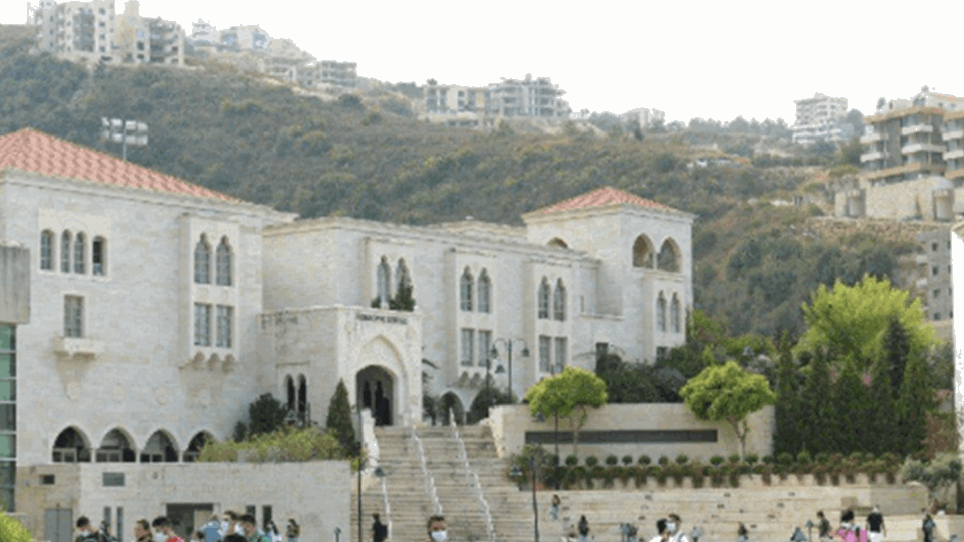 الجامعة اللبنانية الأميركية: سنعتمد نظام التعليم عن بُعد