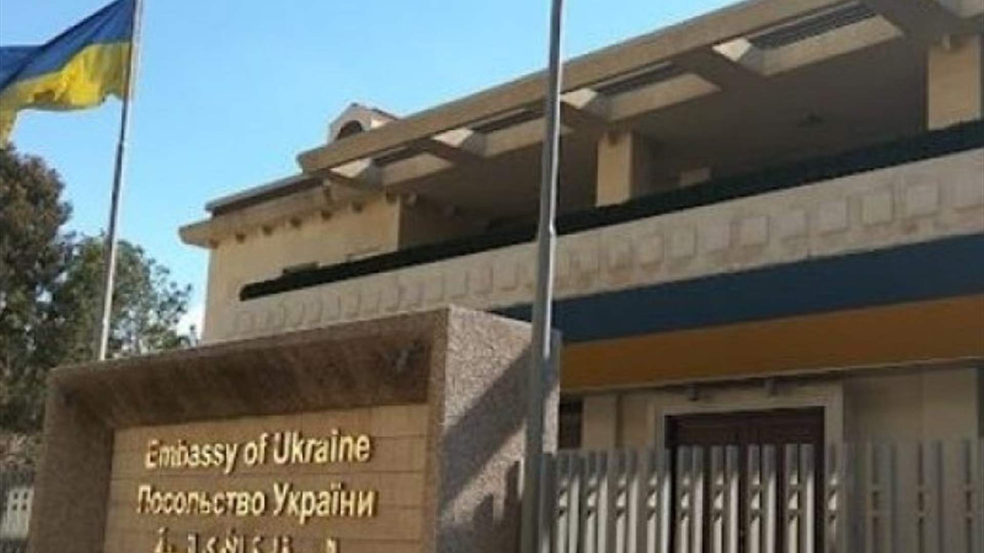 لبنان يطالب سفارة أوكرانيا بتسليم مواطن مشتبه في تورطه بالتخطيط لاعتداءات في ضاحية بيروت الجنوبية 
