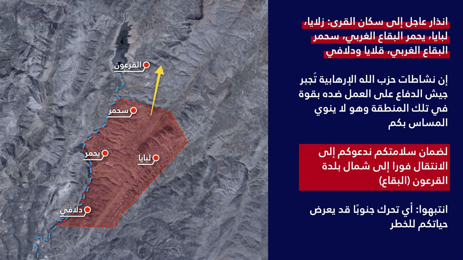 Israeli army issues urgent warning to residents in Western Bekaa villages