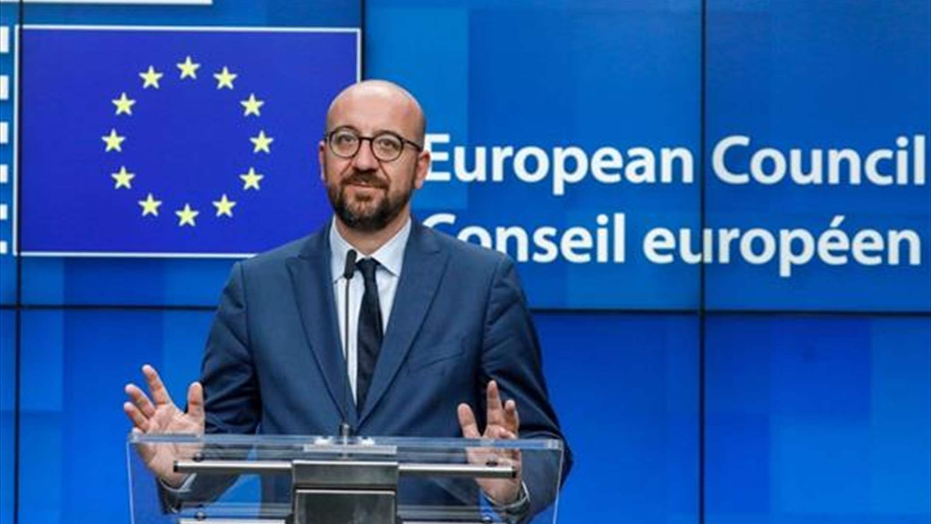 رئيس المجلس الأوروبي يدعو الرئيس الإيراني للانخراط بالجهود الرامية لفتح مضيق هرمز