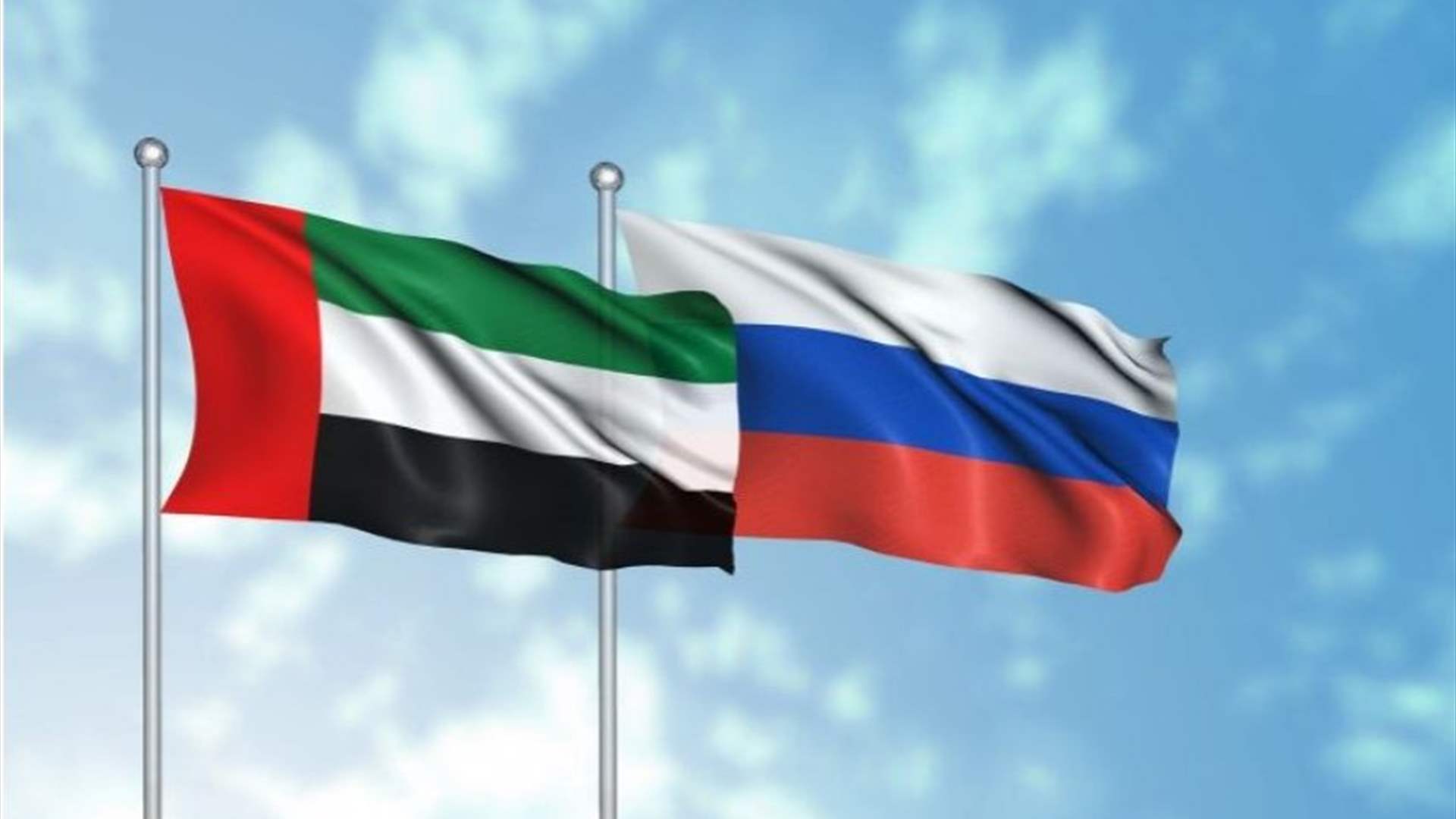 بحثٌ روسيّ إماراتيّ في تطوّرات الأوضاع