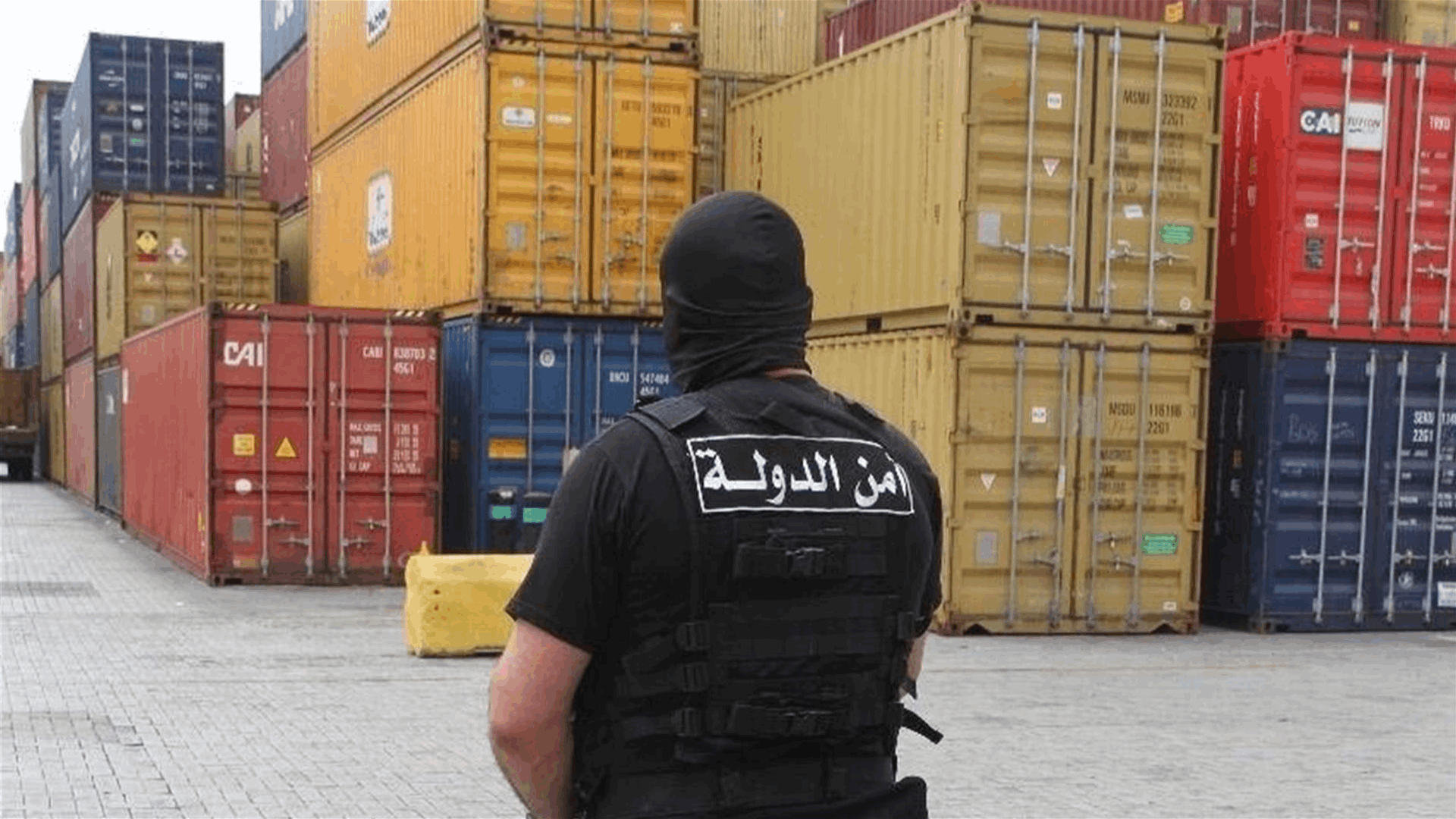 بعد تعطل أنظمة المعلوماتية في مرفأ بيروت… أمن الدولة يسترد أموالاً للخزينة العامة من الشركة المشغلة