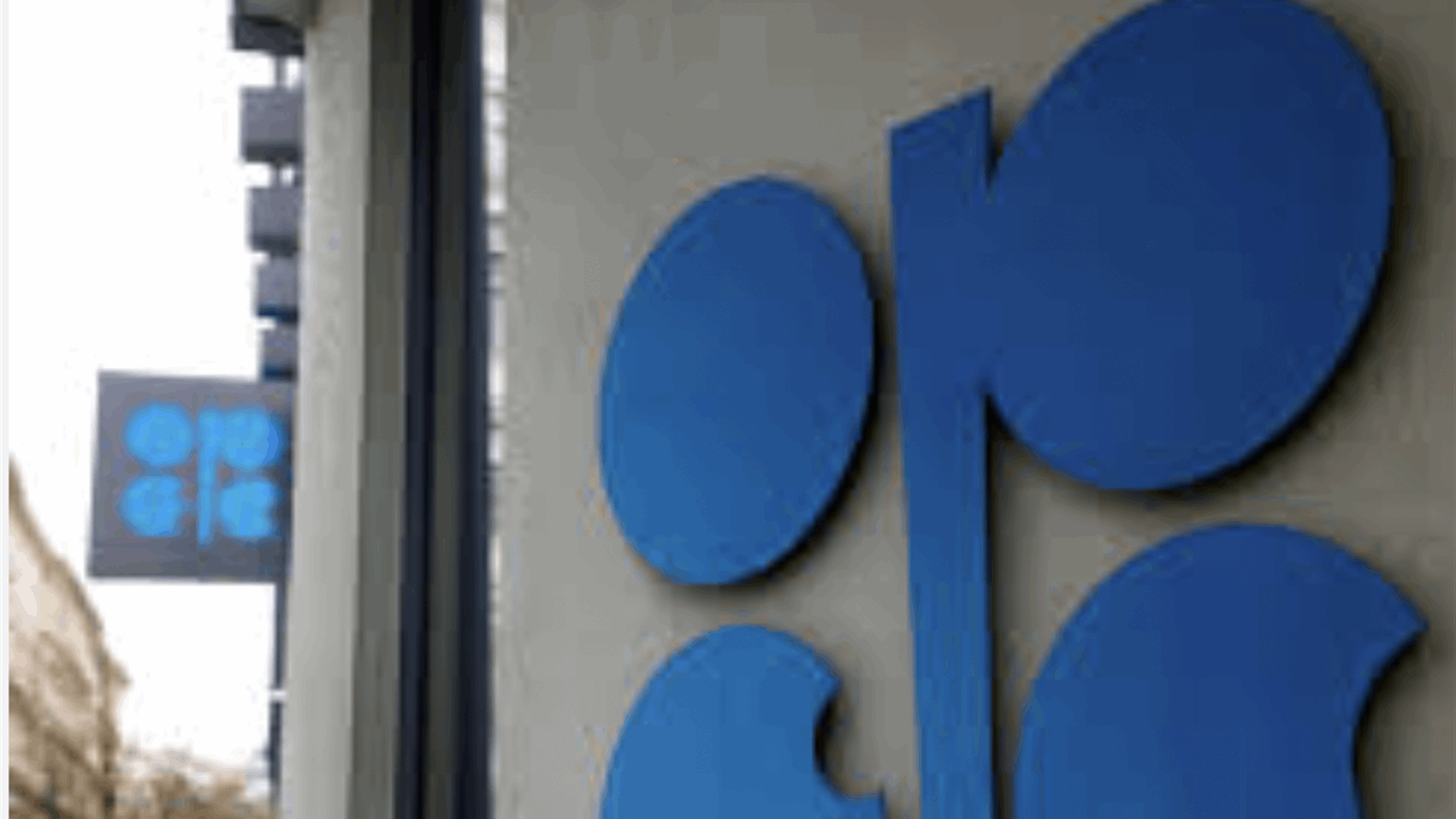  مصدرا رويترز من أوبك+: التحالف سيدرس على الأرجح زيادة إضافية في إنتاج النفط