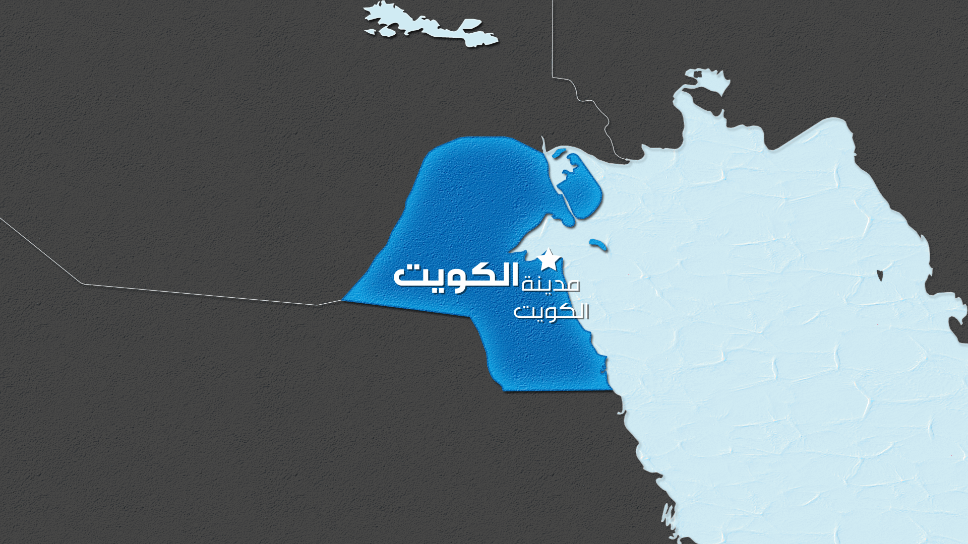 اندلاع حرائق في وحدات تشغيلية تابعة لمصفاة نفط في الكويت بعد هجوم بمسيّرات 