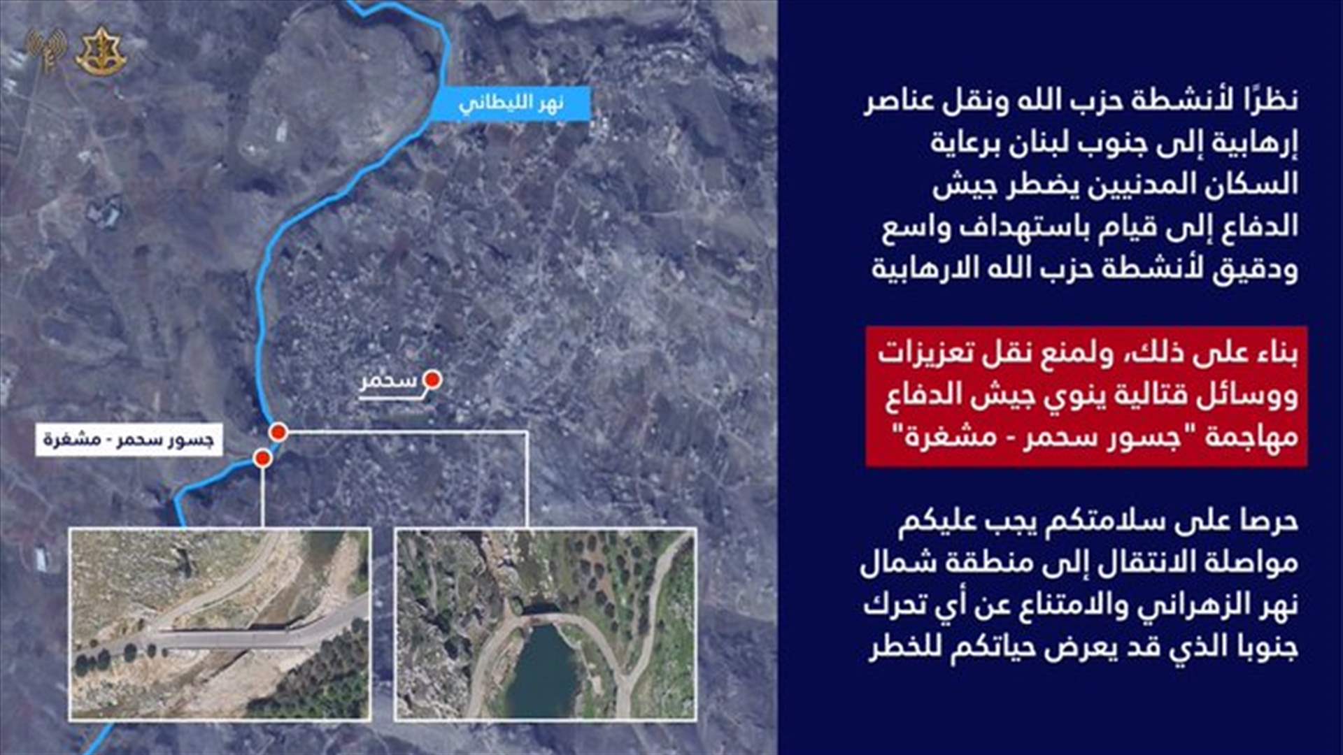 Israeli army plans bridge strikes to disrupt alleged Hezbollah operations