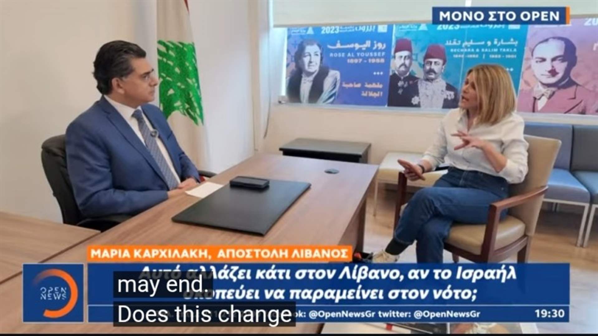 الوزير مرقص عبر التلفزيون اليوناني: وقف الحرب يكون بملاقاة مبادرة الرئيس عون