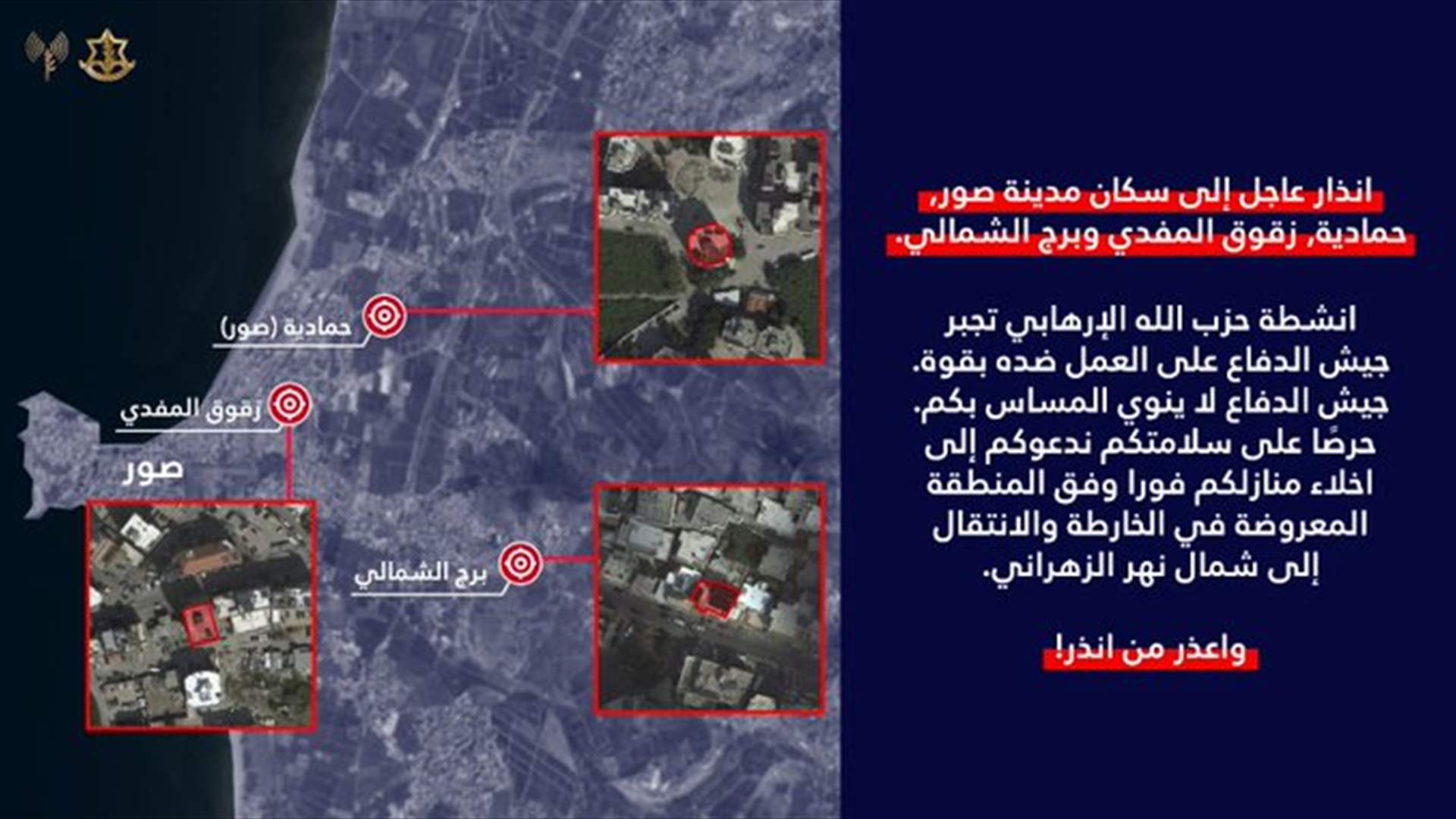 Israeli army issues evacuation warning for Tyre and surrounding areas