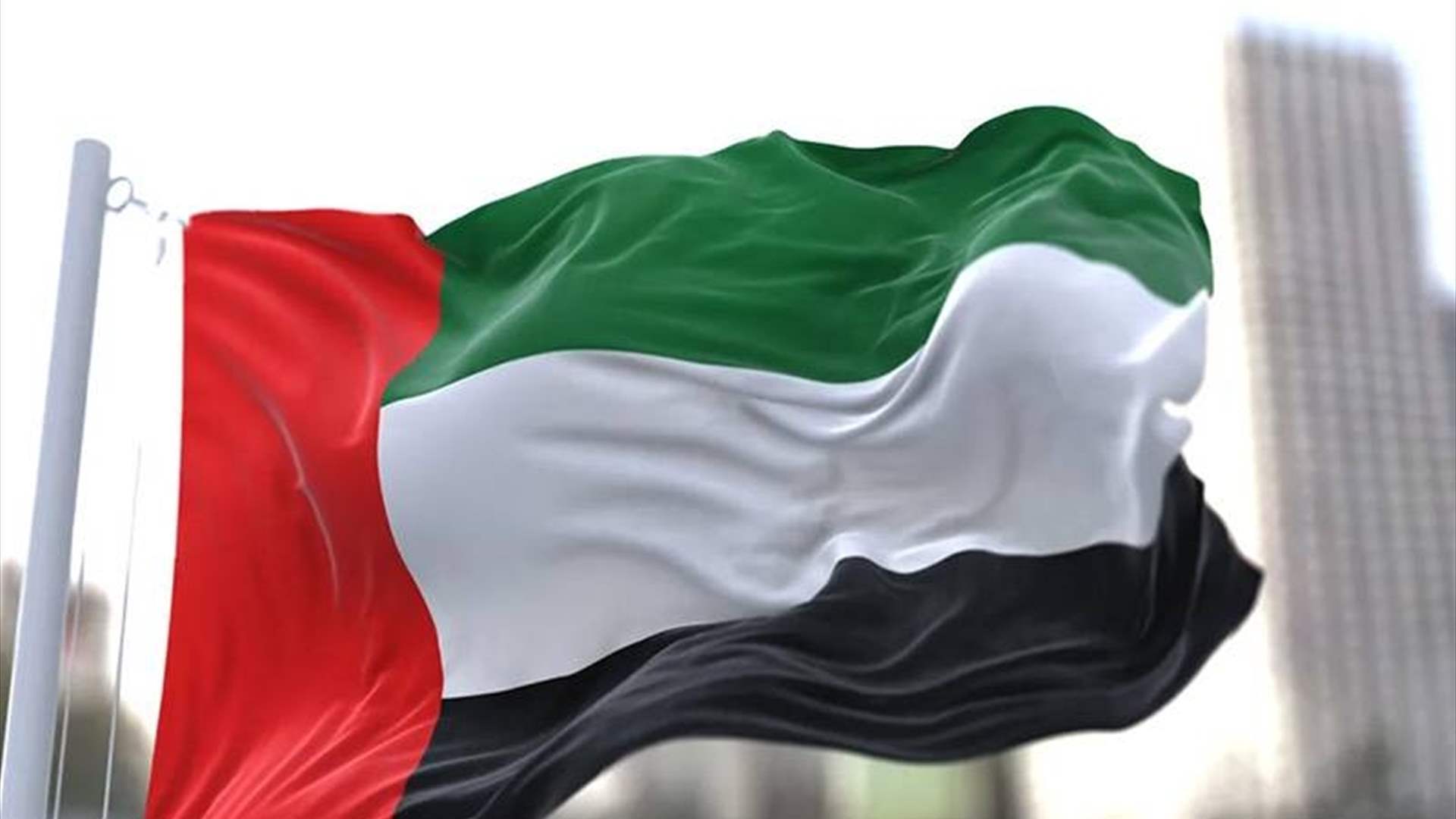 الإمارات تعلن أنها "تتعامل مع اعتداءات صاروخية" مصدرها إيران