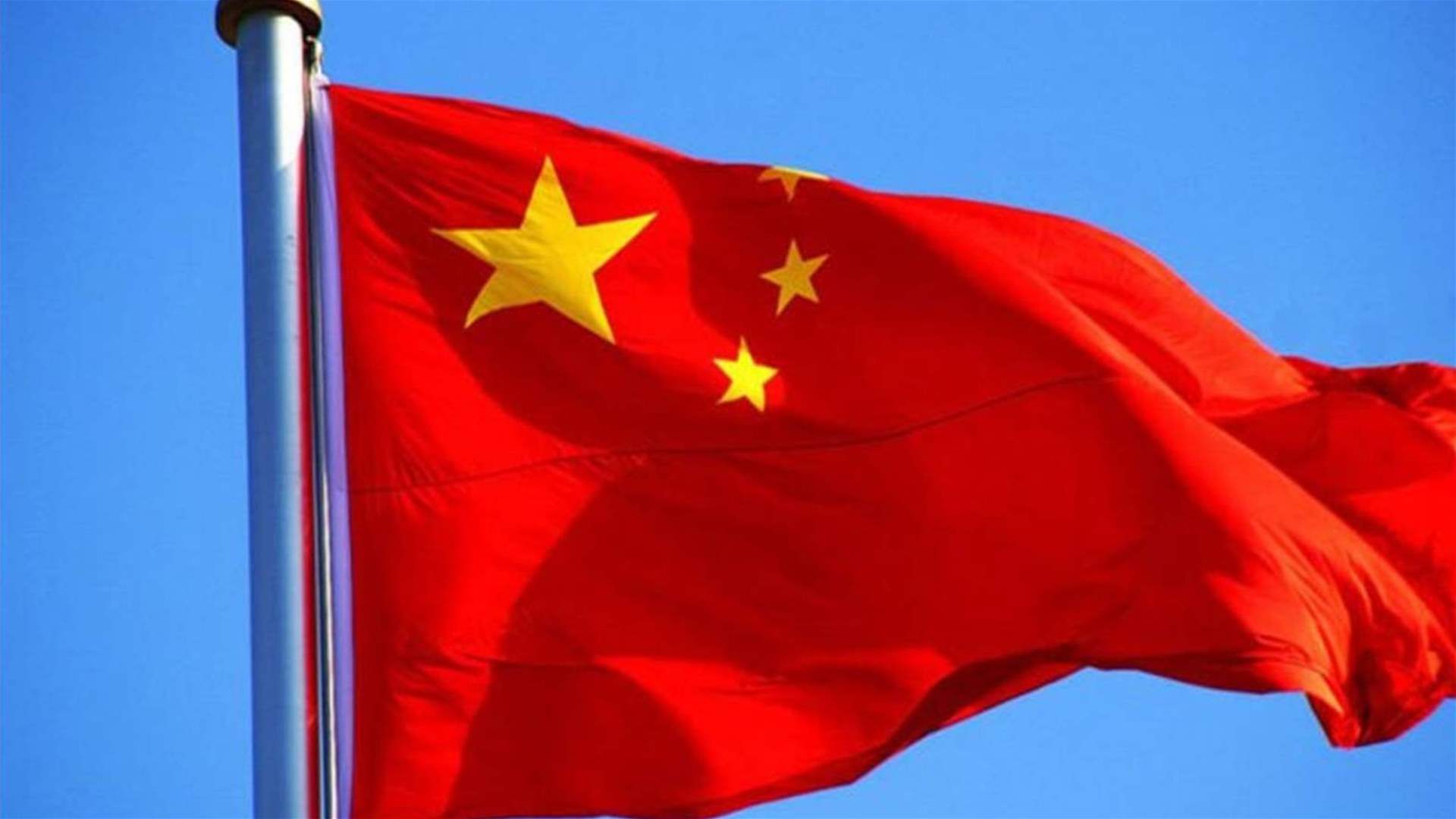 الصين تدعو إلى احترام "سيادة" لبنان و"أمنه" عقب الضربات الإسرائيلية الواسعة