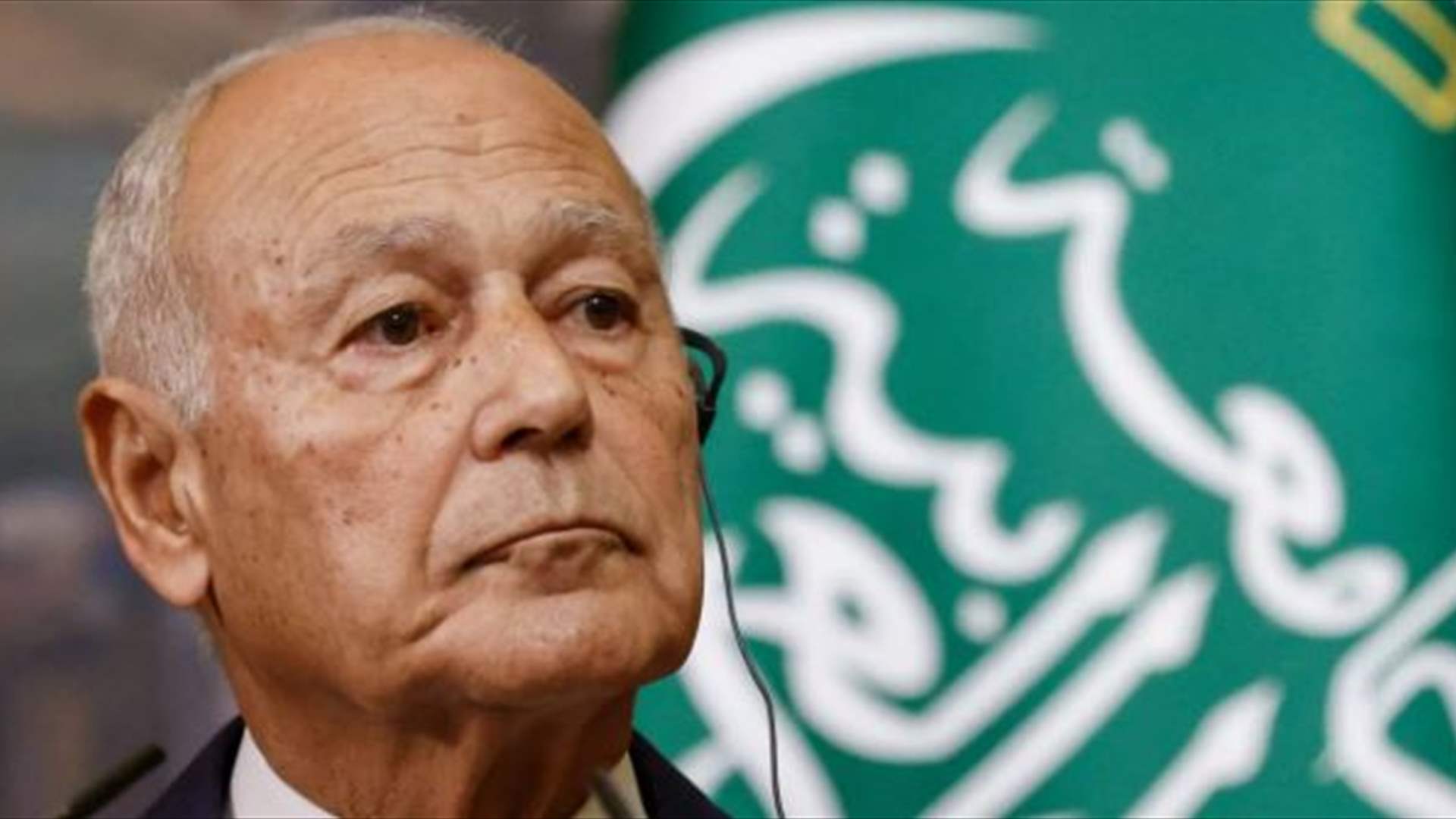 أبو الغيط في اتصال مع سلام: جامعة الدول العربية تدعم انخراط لبنان في مفاوضات وتؤيد قرارات الحكومة بسط سلطة الدولة في بيروت