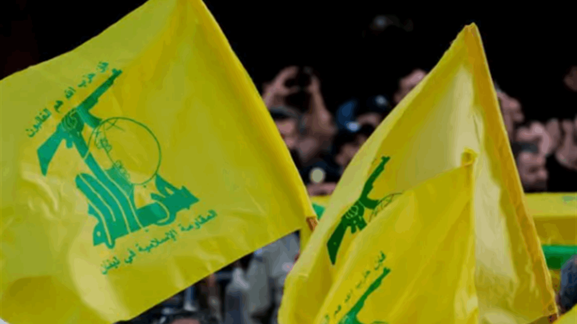 بعد المجزرة في سراي النبطية...بيان لحزب الله 