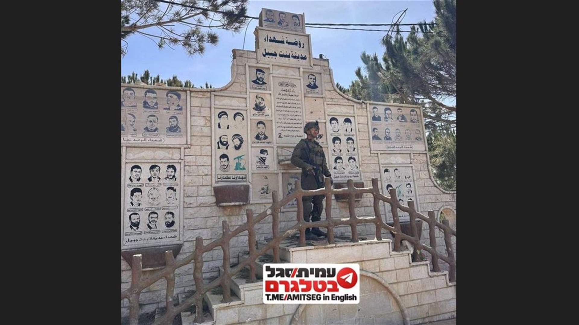 صورة لقائد لواء غيفعاتي الإسرائيلي من بنت جبيل بالقرب من جدار تذكاري لشهداء حزب الله