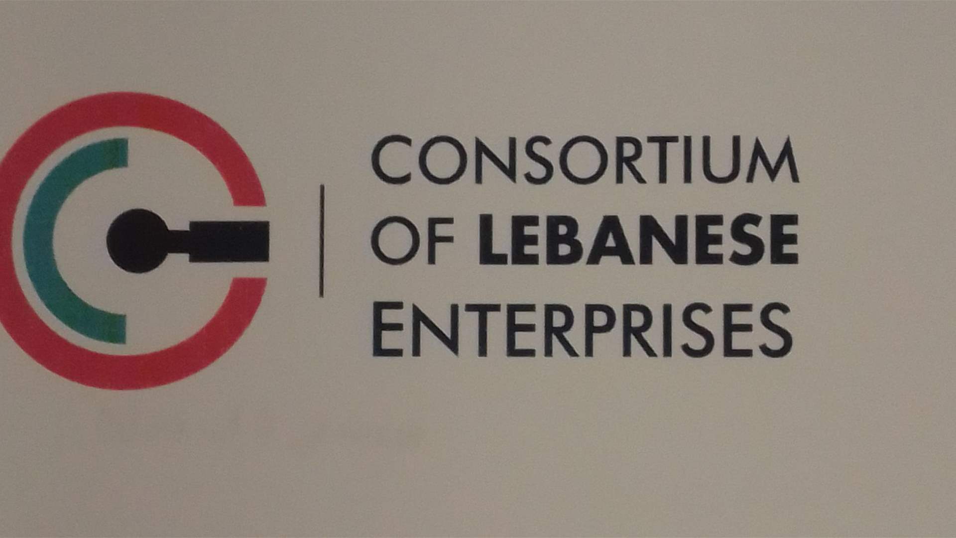 تجمع الشركات اللبنانية يحذر من إستخدام حساب الدولة بالليرة لدى "المركزي": الوضع الاقتصادي يزداد تدهورًا