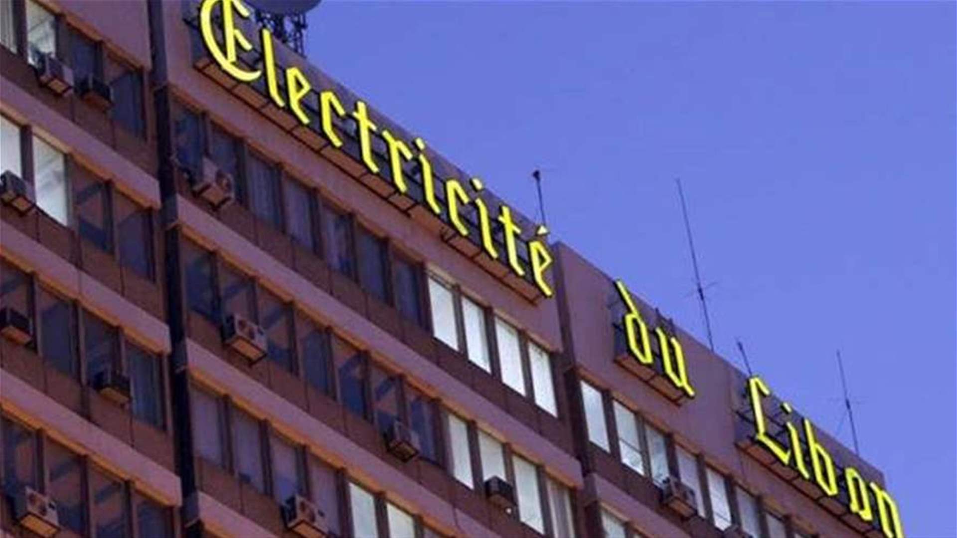 الفرق الفنية في مؤسسة كهرباء لبنان أنجزت اصلاح الخطوط المتضررة جراء القصف الإسرائيلي لمنطقة جديدة مرجعيون ودبين