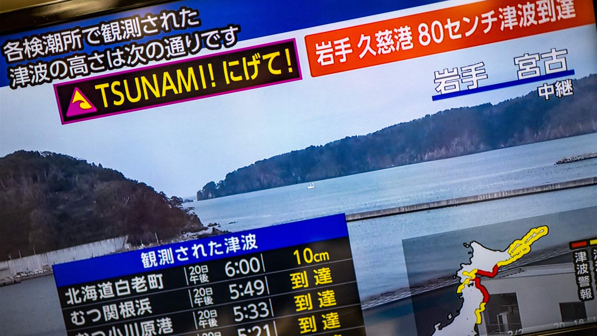 Japan warns of 'huge' earthquake after powerful tremor