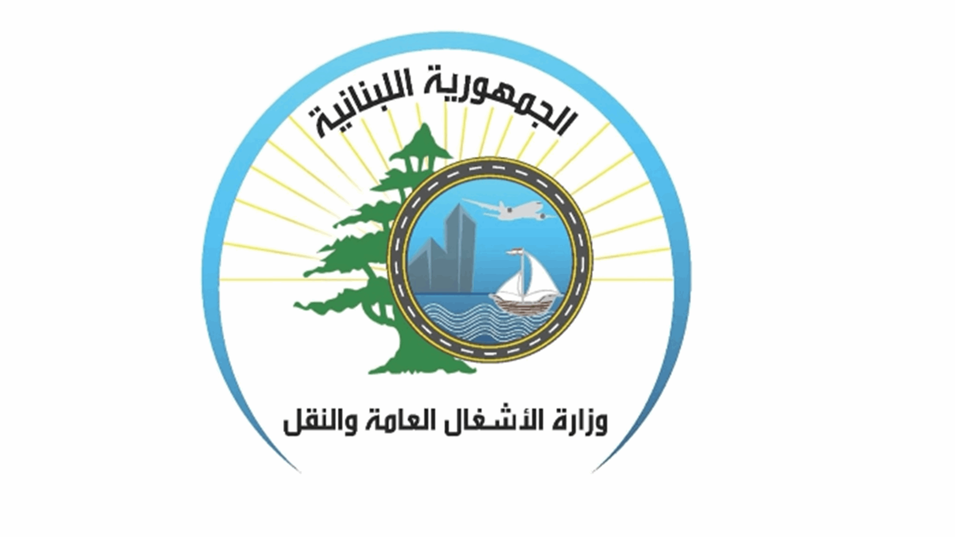 الأشغال حذرت من عبور الممرات العشوائية ودعت إلى التزام المعابر الآمنة