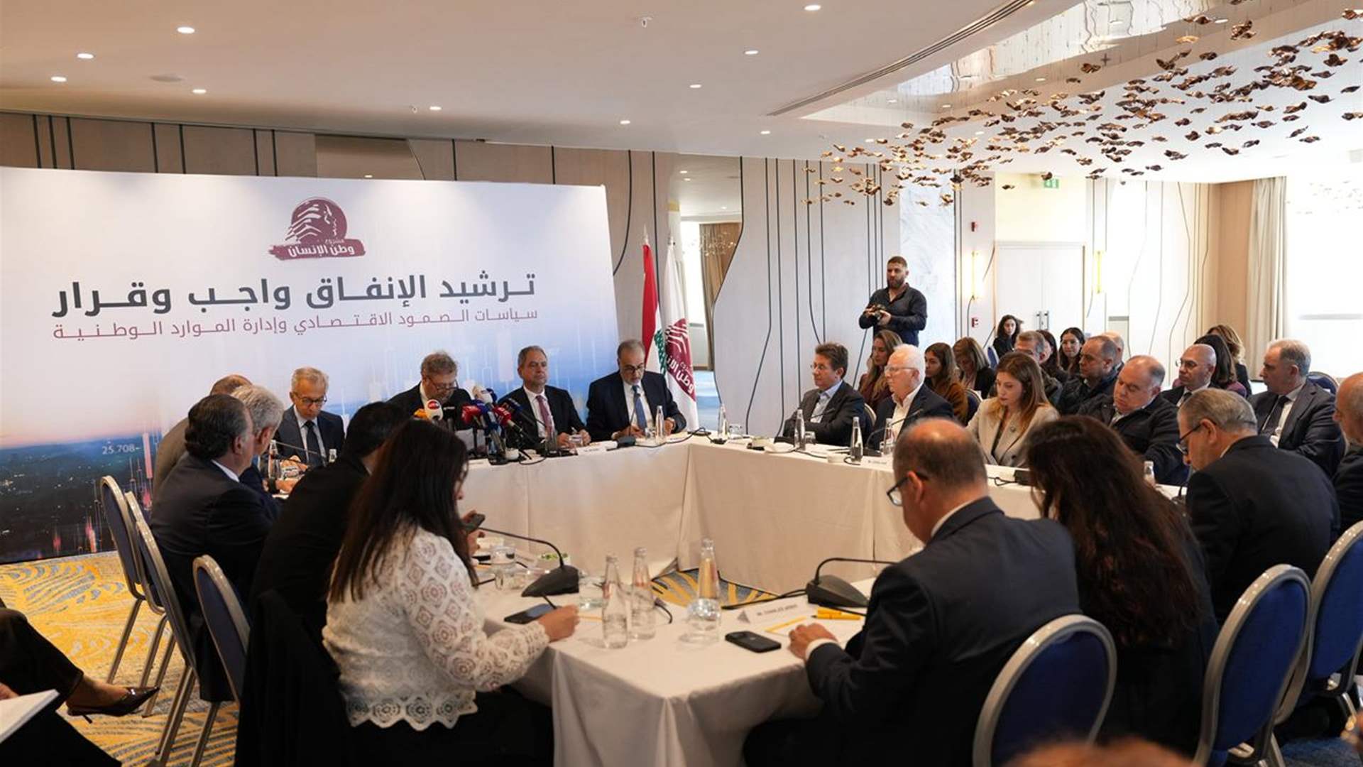 مؤتمر عام في بيروت حول سياسات الصمود الاقتصادي في زمن الأزمات الكبرى... وافرام: المطلوب ان نتحرك قبل ان يدفع المواطن مجددا ثمن التأخر في المواجهة