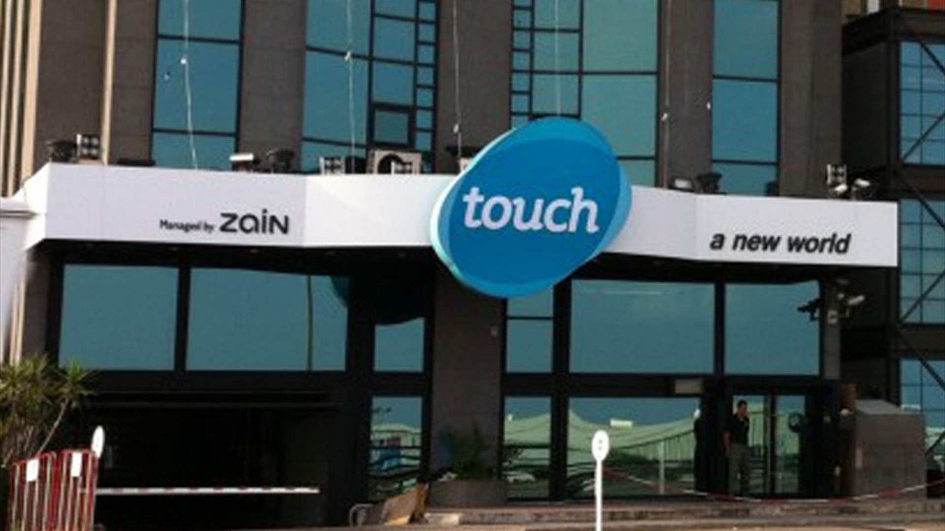 "تاتش": استعادة أكثر من 85% من تغطية شبكتها في الجنوب الضاحية الجنوبية لبيروت والبقاع الغربيّ