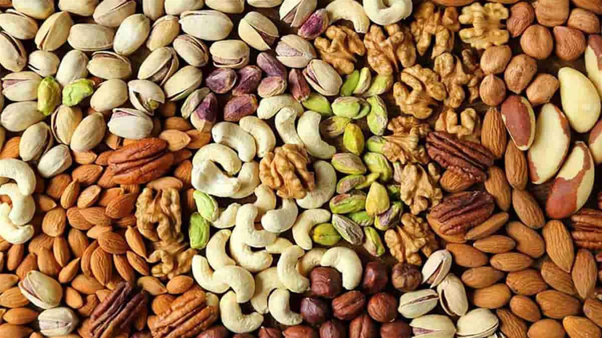 حفنة يوميًا تصنع الفرق... هذه المكسرات تخفّض الكوليسترول وتدعم الدماغ والقلب