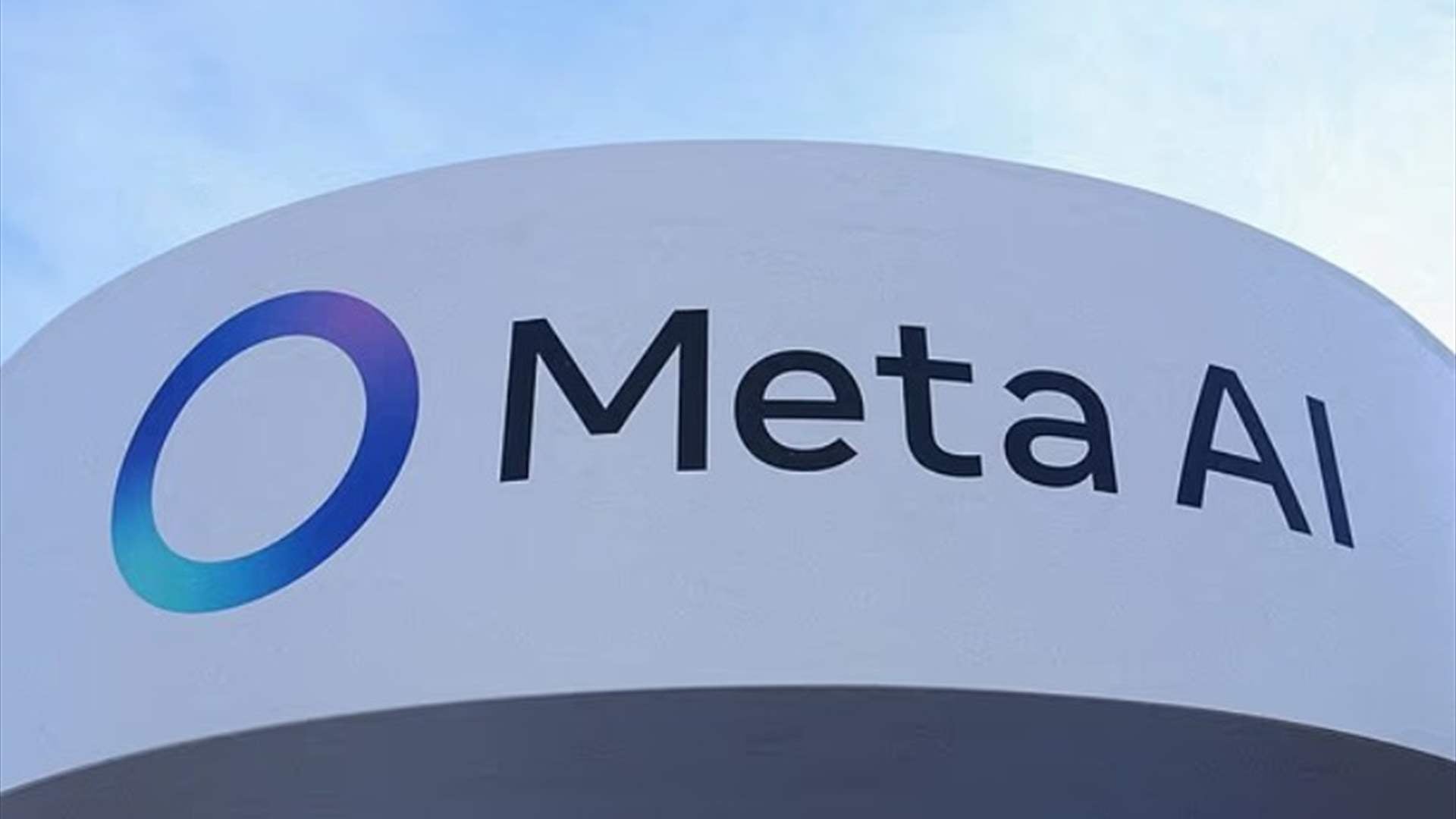 ميتا تراقب موظفيها لحظة بلحظة... ضغطات المفاتيح وحركات الفأرة لتدريب الذكاء الاصطناعي