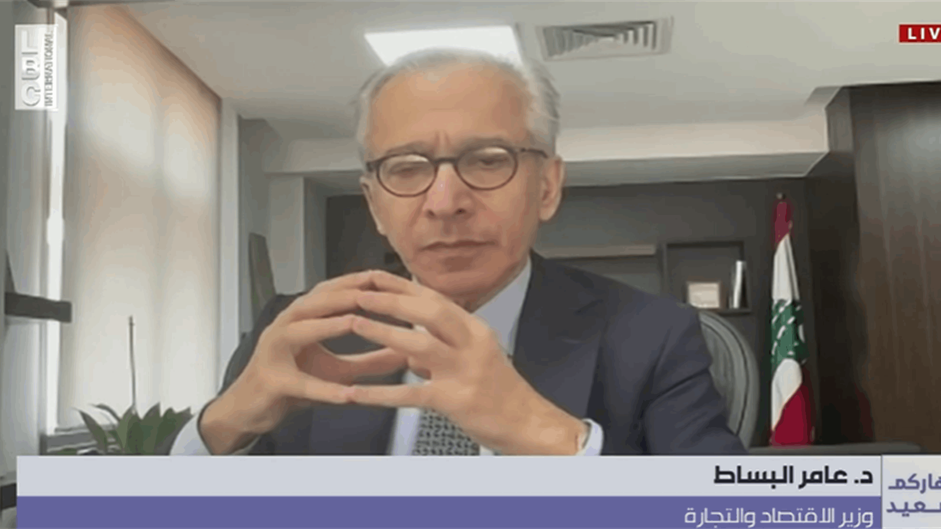 وزير الاقتصاد للـLBCI: مخزون السلع مؤمّن وإجراءات رقابية واسعة