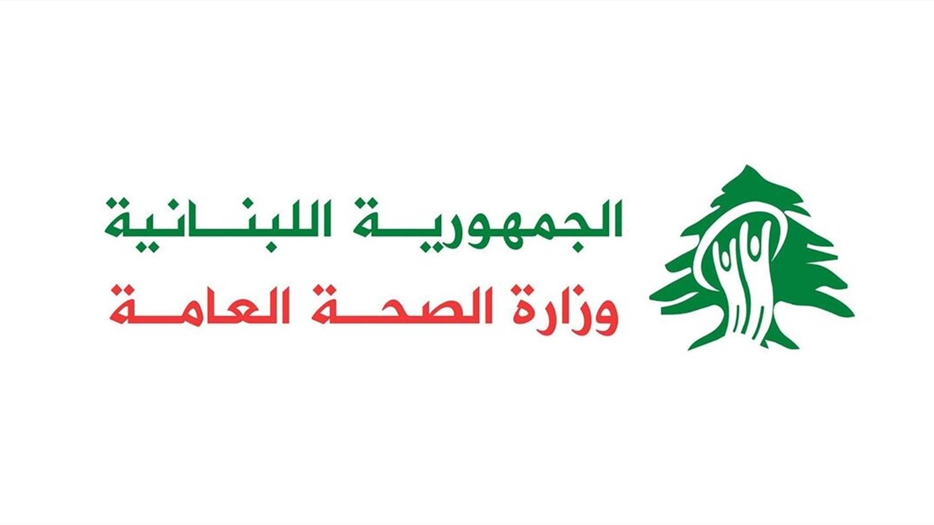 وزارة الصحة: 6 شهداء وجريحان في غارات إسرائيلية على جنوب لبنان