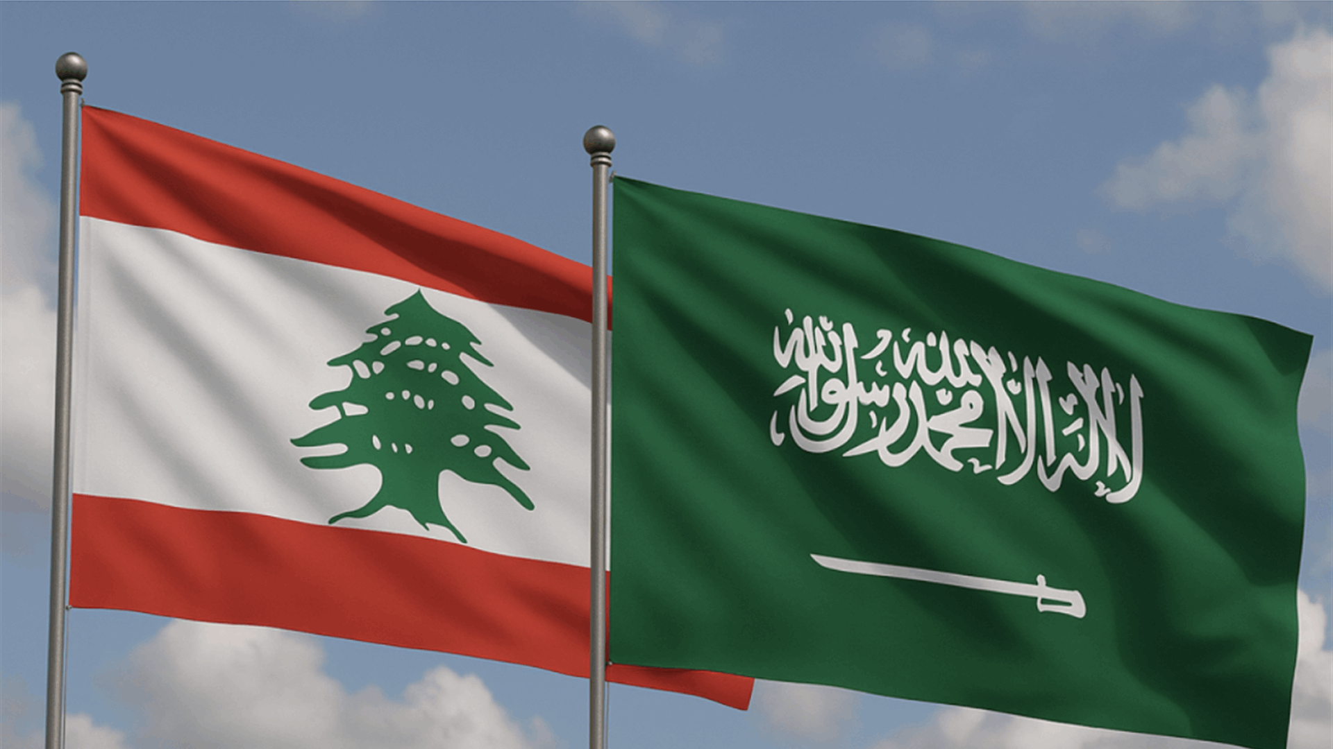 السعودية تؤكد ثقتها ودعمها للرئيس عون وحرصها على الثوابت اللبنانية
