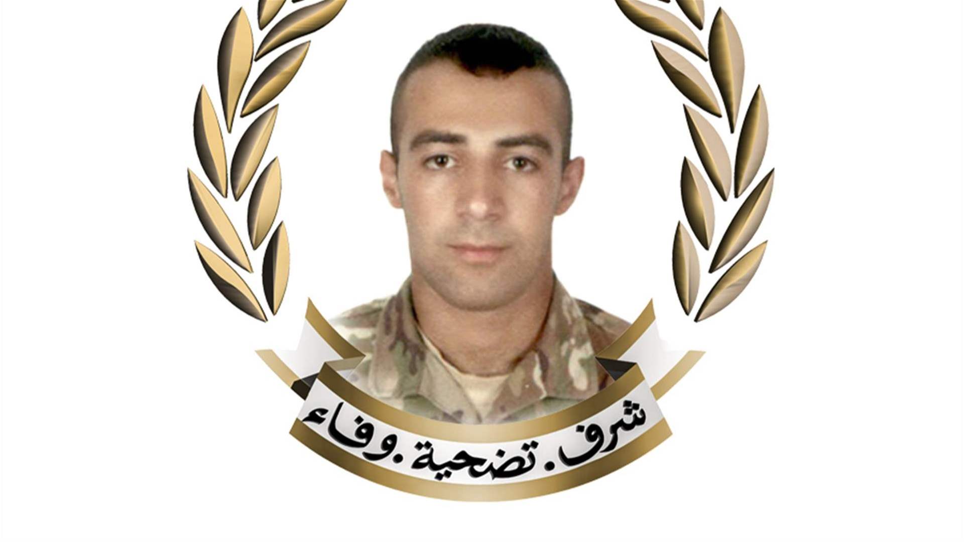 الجيش ينعى الجندي الشهيد حسين أحمد سلطان