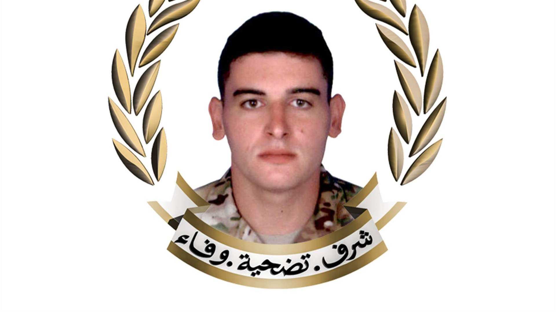 الجيش ينعى المعاون الشهيد علي رفعت جابر