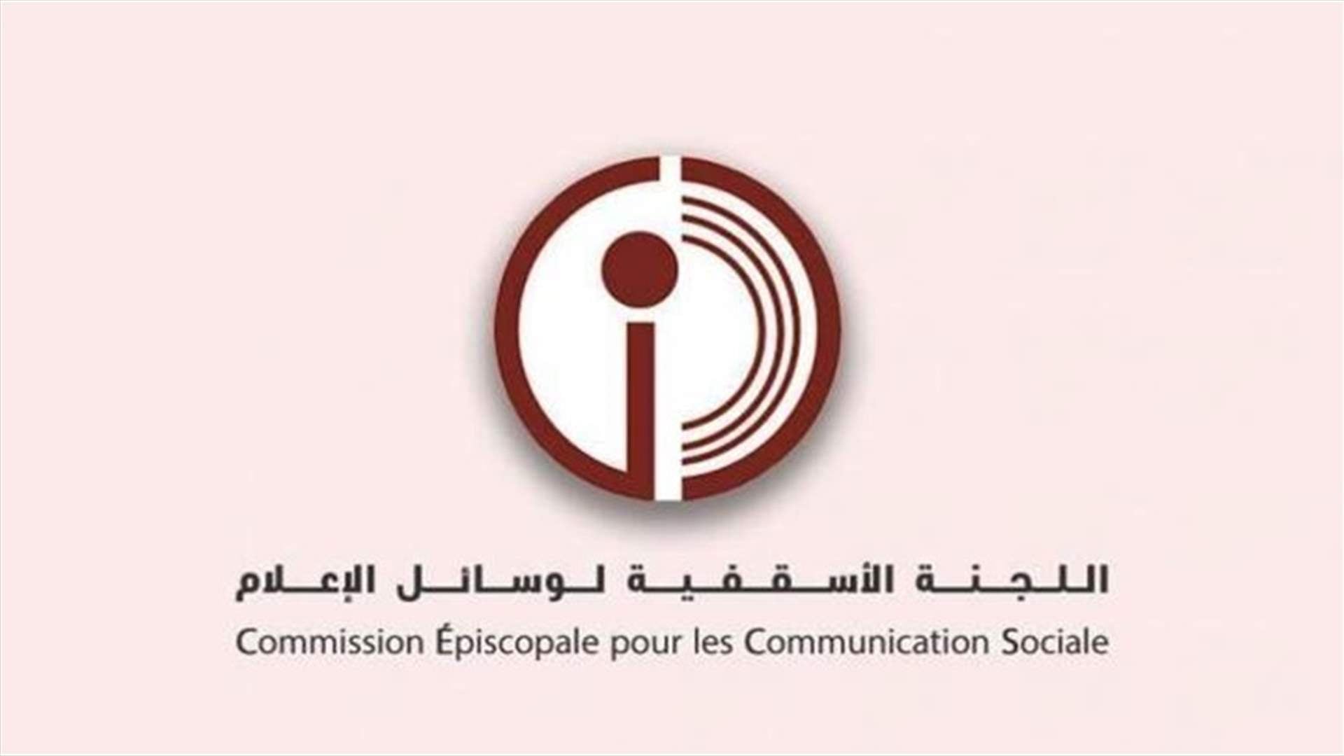 اللجنة الاسقفية والمركز الكاثوليكي للإعلام: الإساءة للبطريرك تجاوز خطير لكل الخطوط الحمراء وتطال لبنان بأسره