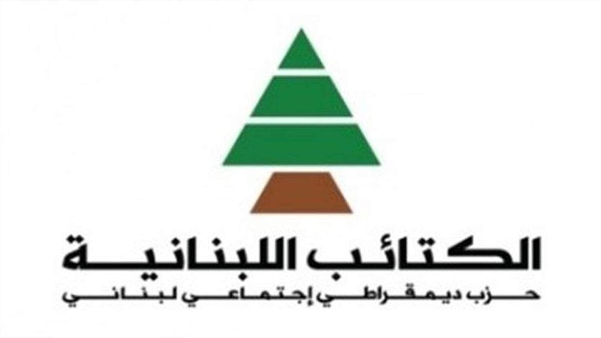 الكتائب تتضامن مع الـ LBCI وتدعو القضاء للتحرّك لحماية الإعلاميين والمؤسسات الإعلامية