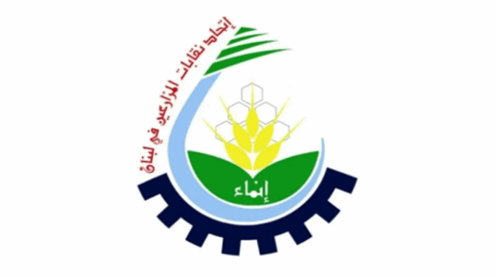 إتحاد نقابات المزارعين دان العدوان على بدياس: الصمود والمقاومة السبيل الوحيد لحماية الأرض والإنسان