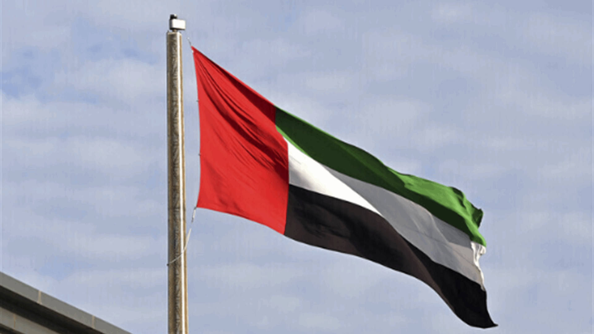 الإمارات تشكّل لجنة وطنية لتوثيق الهجمات الإيرانية وتقييم أضرارها