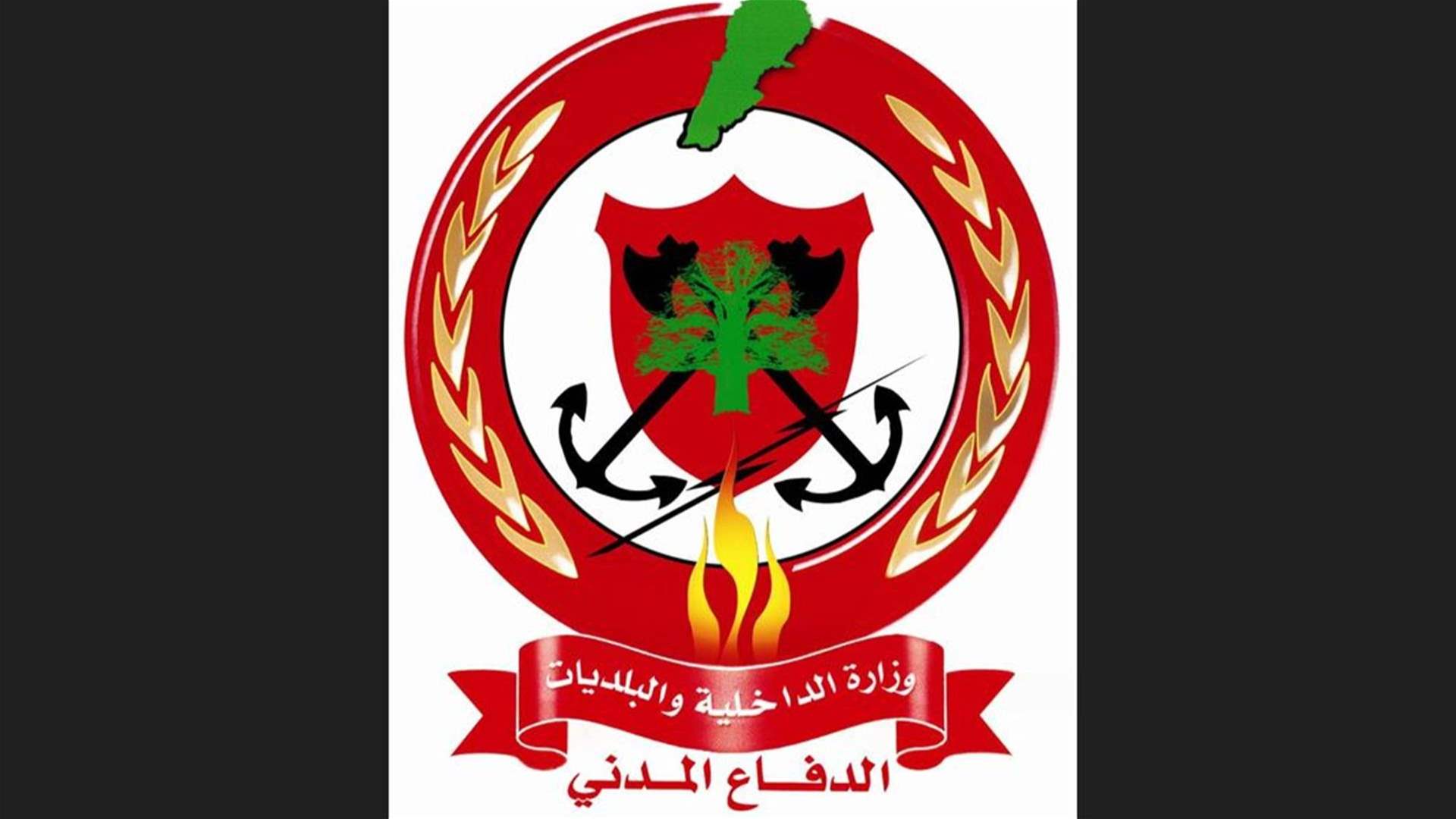 المديرية العامة للدفاع المدني: استشهاد عنصر في الدفاع المدني من عديد مركز راشيا الفخار جراء غارة إسرائيلية استهدفته على طريق راشيا - كفرشوبا
