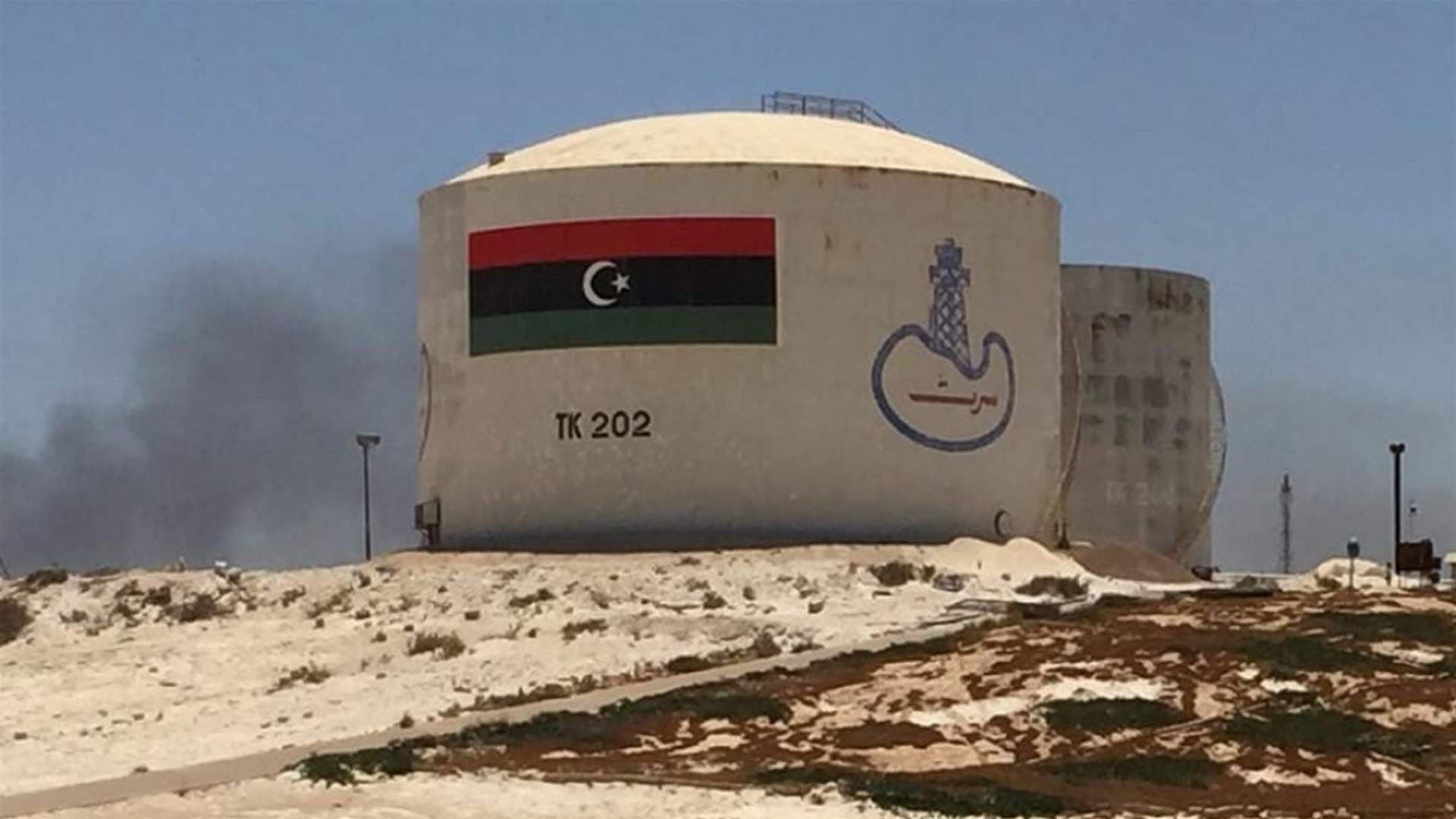 إعلان حالة الطوارئ في مصفاة الزاوية الليبية وسط اشتباكات قرب المنشأة
