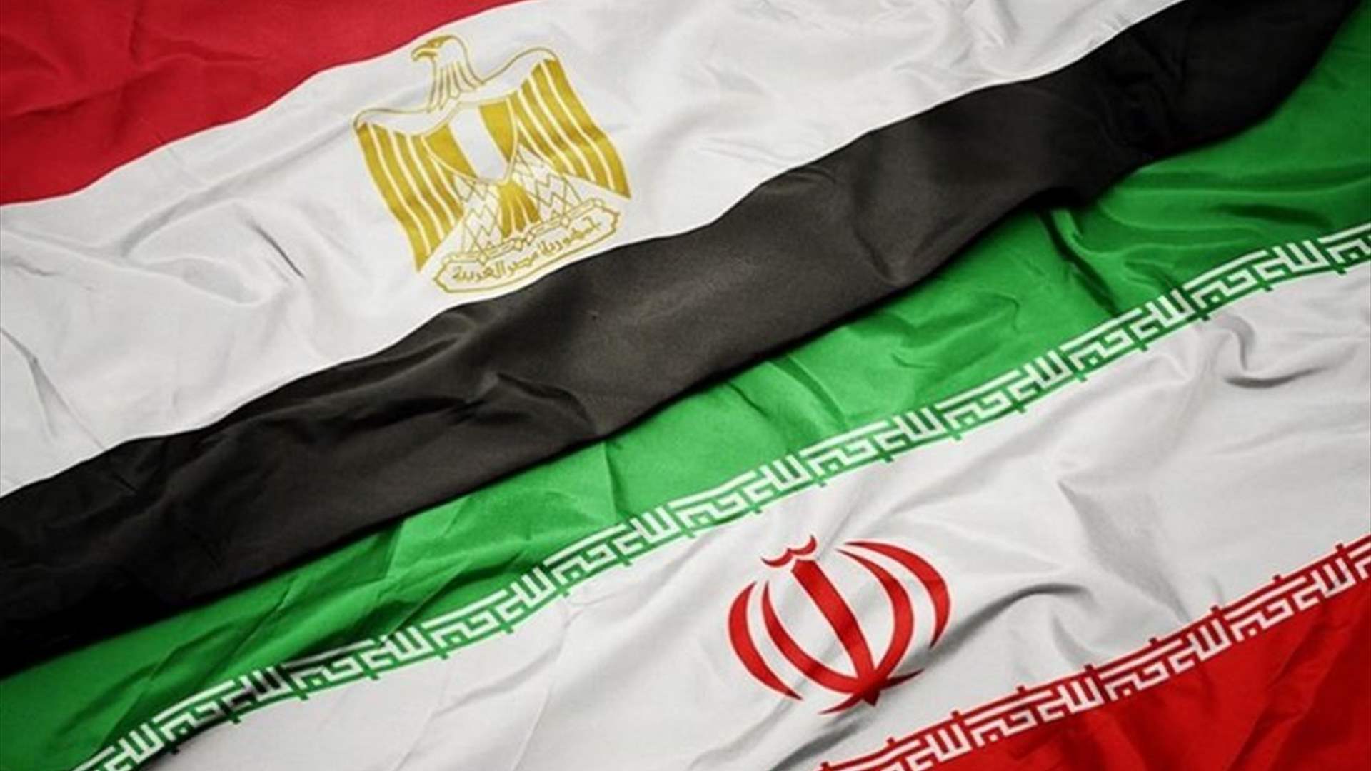 وزارة الخارجية الإيرانية: علاقتنا مع مصر تقوم على الاحترام وأي تدخل من شأنه الإضرار بأمن المنطقة مرفوض