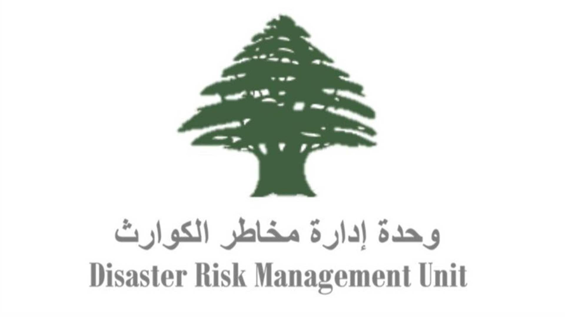 إليكم التقرير اليومي لوحدة إدارة مخاطر الكوارث...