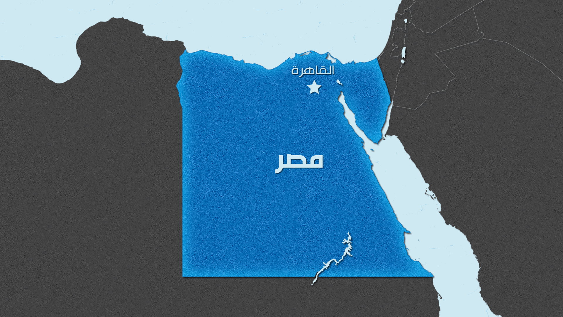 العثور على 12 جثة لمهاجرين غير شرعيين قبالة سواحل شمال مصر