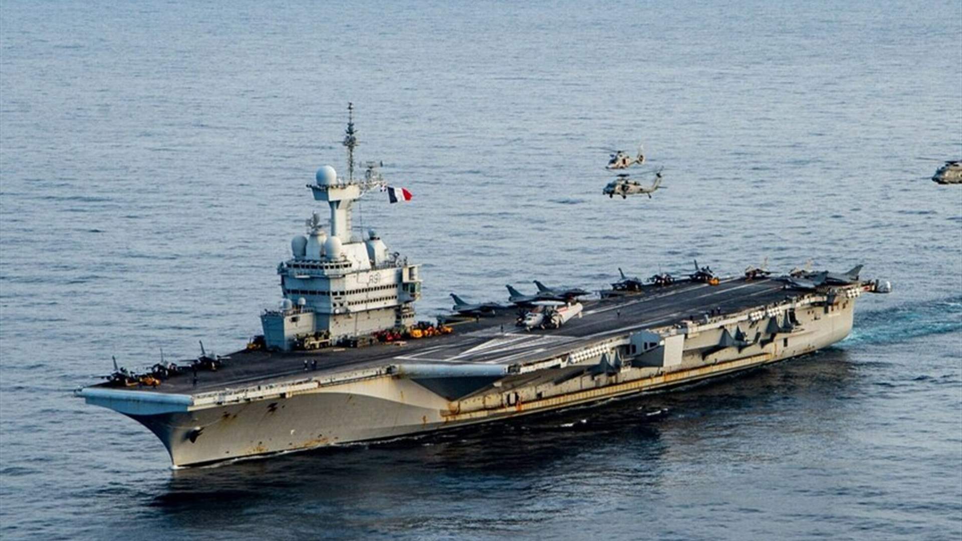 وزيرة الجيوش الفرنسية: حاملة الطائرات الفرنسية شارل ديغول في بحر العرب
