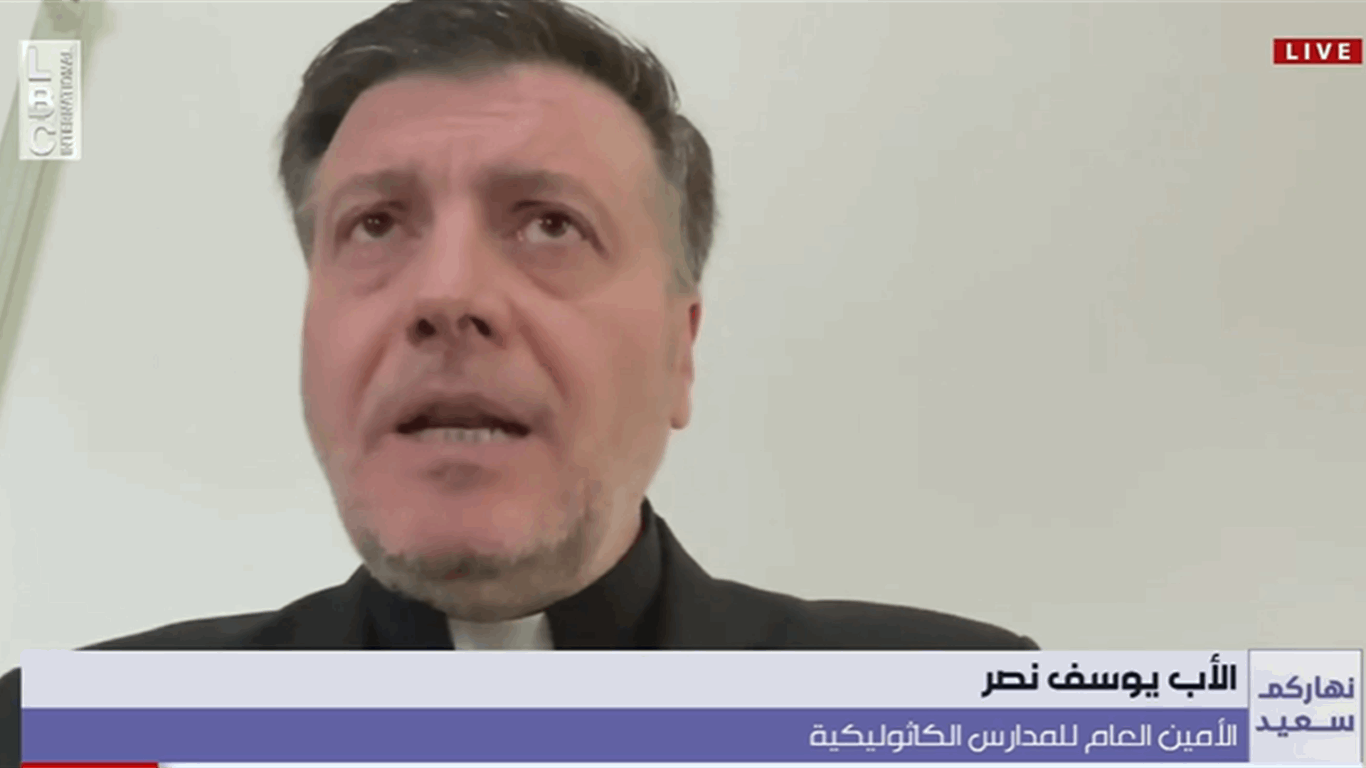 نصر للـLBCI: الشهادة أفضل بكثير من الإفادة...وأخذنا الظروف في المناطق بعين الاعتبار