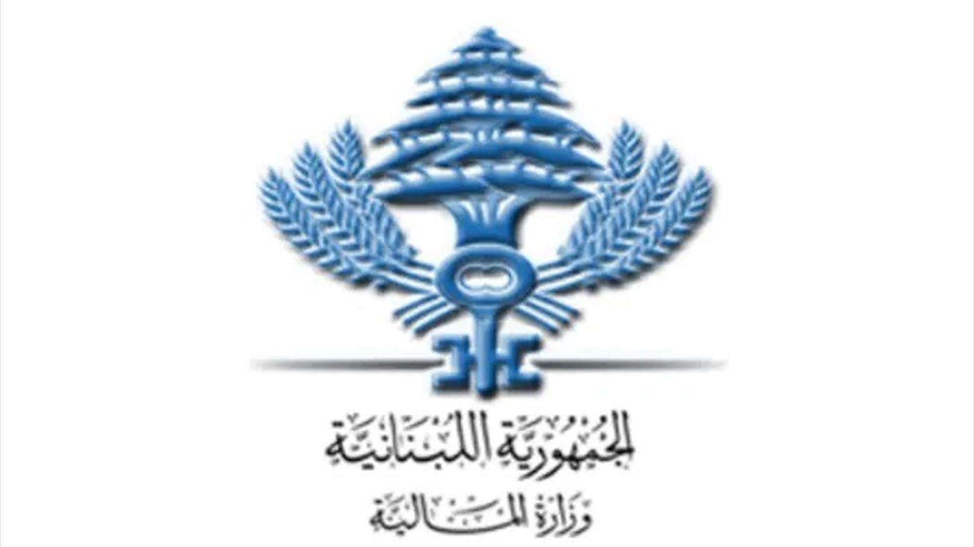 وزارة المالية أنهت عملية تحويل رواتب العاملين في القطاع العام إلى أن تُصرف قبل عيد الأضحى