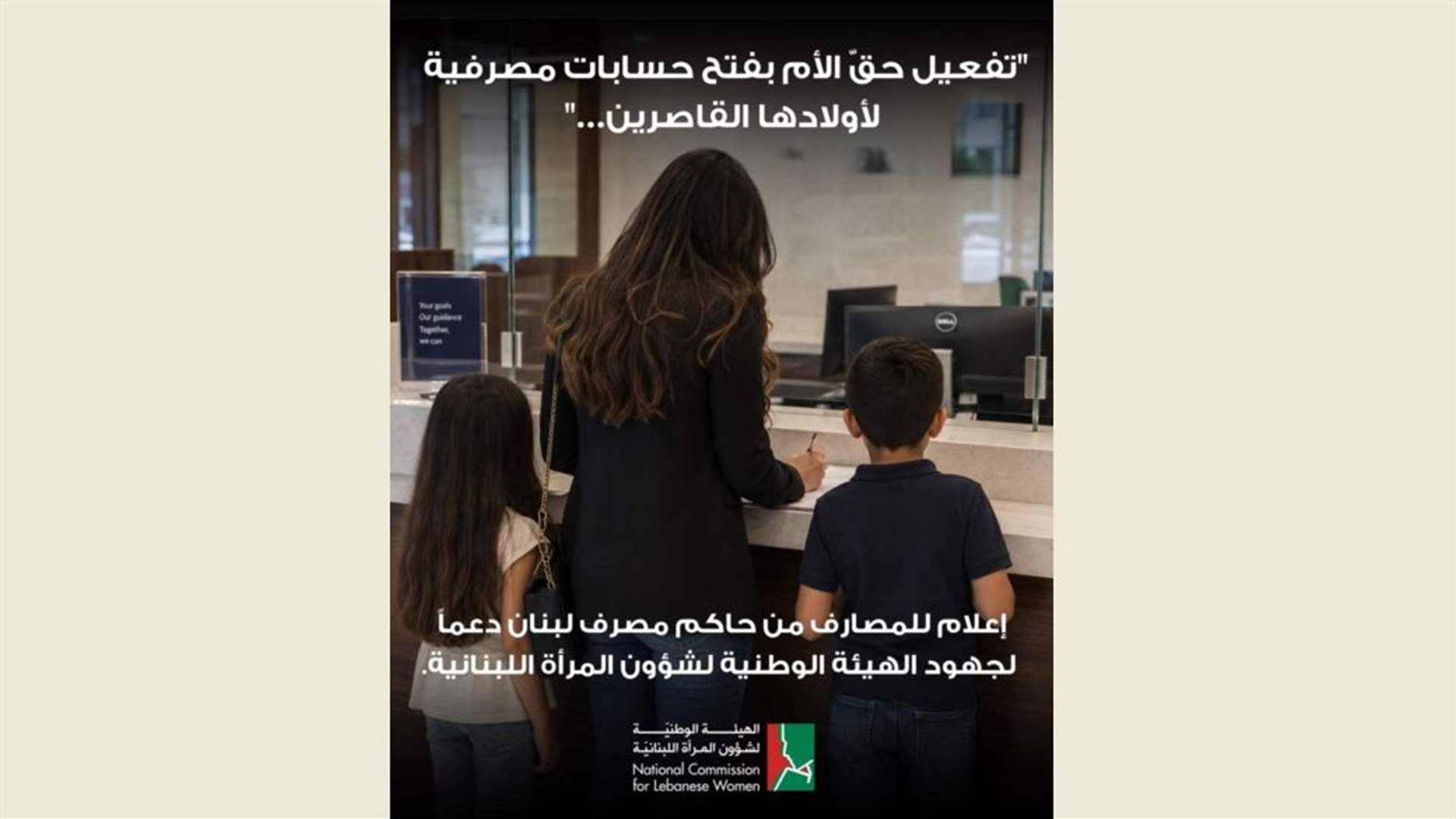 Central Bank governor moves to reinforce mothers’ right to open bank accounts for minor children