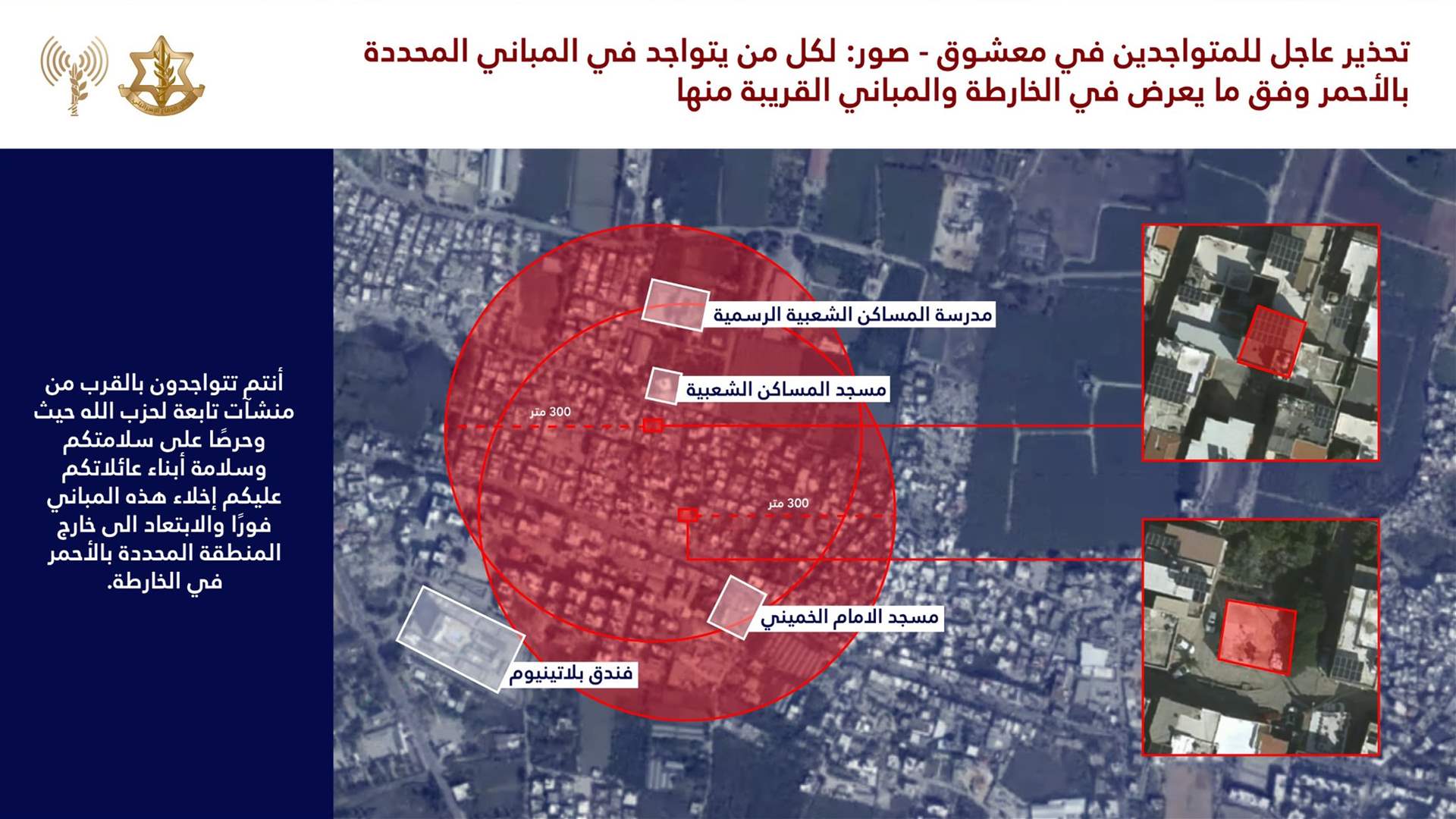 Avichay Adraee issues evacuation warning for Maachouq in South Lebanon, urges residents to leave immediately