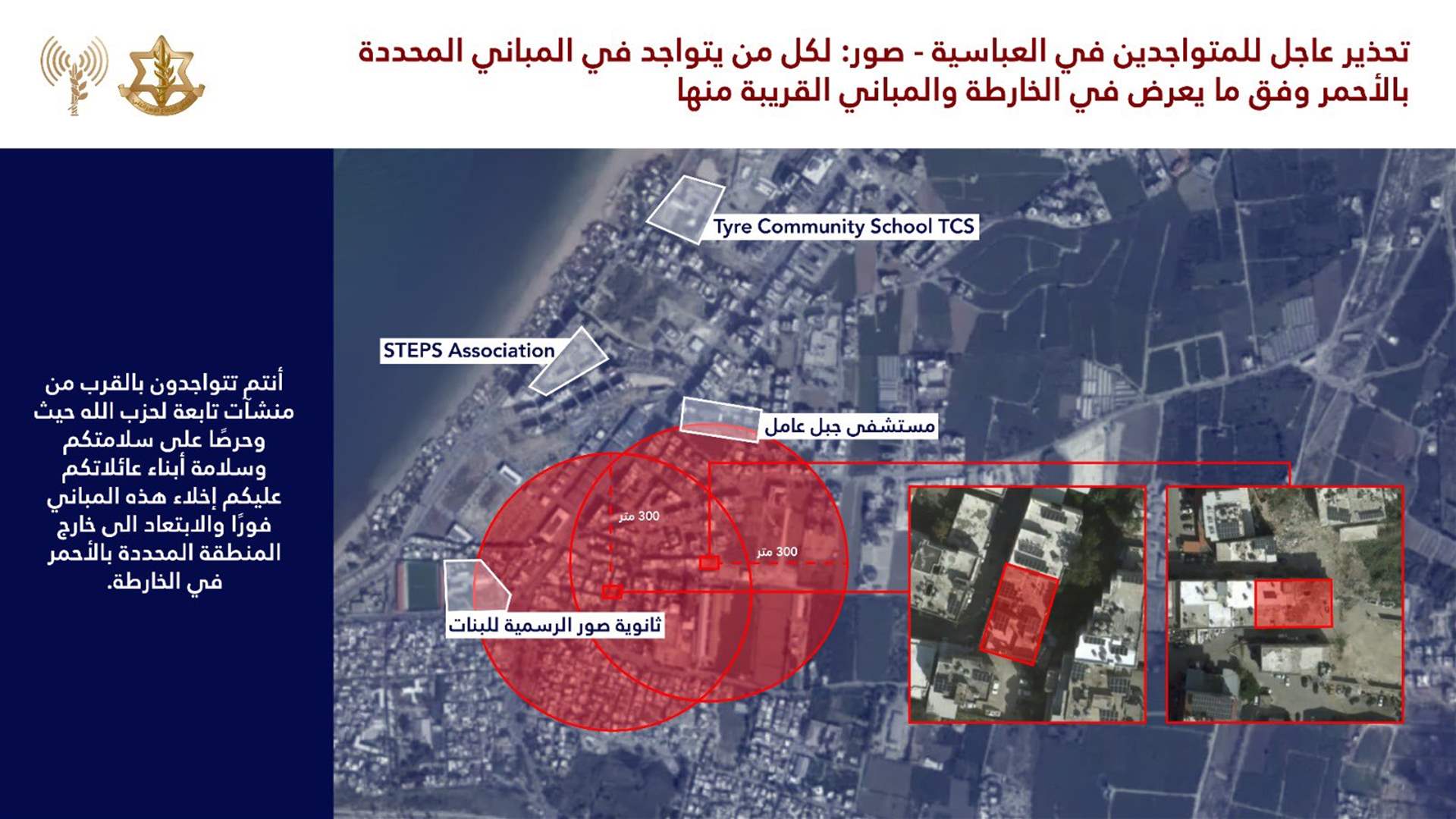 Avichay Adraee issues evacuation warning for Aabbasiyyeh in South Lebanon