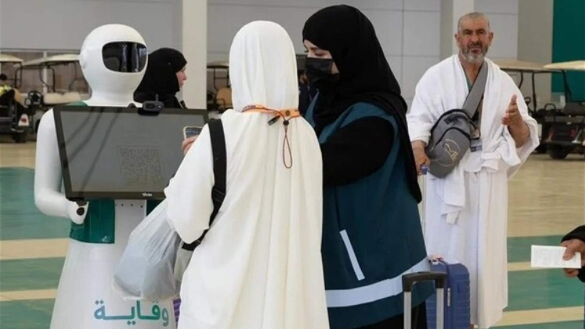 إلى حجّاج مكّة المكرّمة: روبوت ذكاء اصطناعي بانتظاركم لتأمين سلامتكم