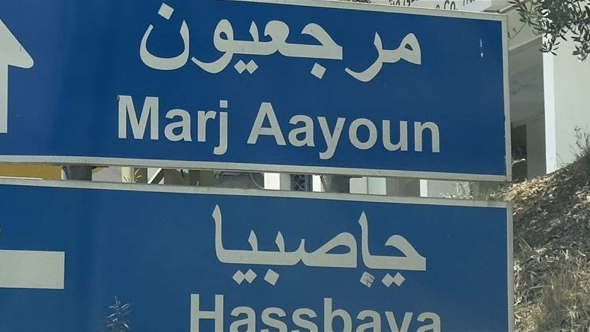 ليل أمني متوتر في مرجعيون وصواريخ على كنيسة ومدرسة ومركز للصليب الأحمر